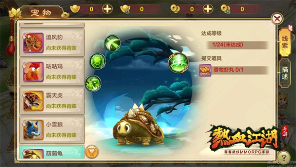热血江湖