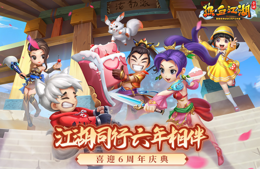 热血江湖归来最新版2023下载