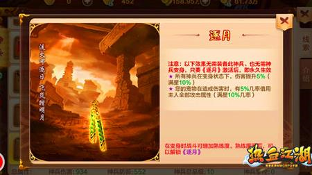 热血江湖手游装备升级攻略_热血江湖手游装备升级继承_热血江湖手游怎么升级装备?
