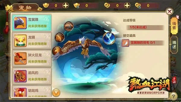 热血江湖