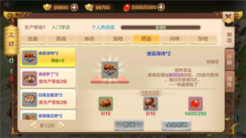热血江湖手游折扣服
