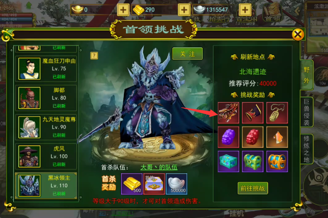 热血江湖手游搬砖攻略