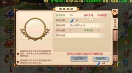热血江湖手游折扣服
