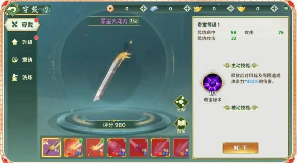 热血江湖归来变态版