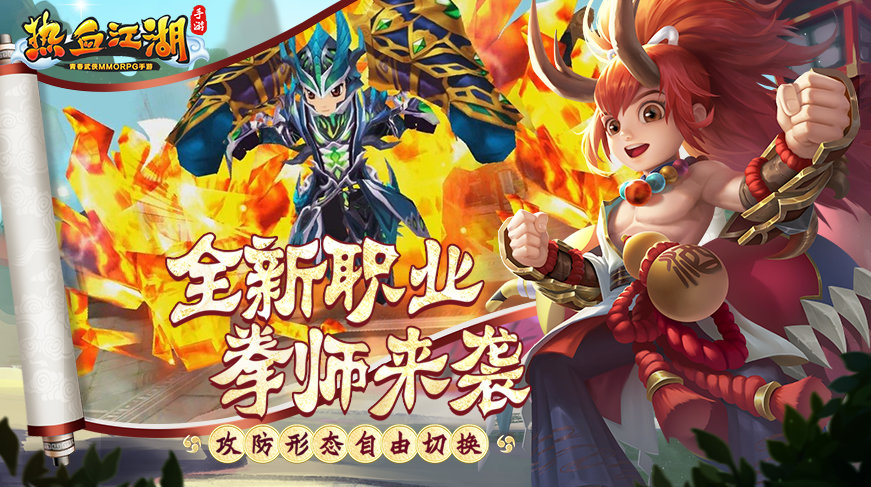 热血江湖手游版_热血江湖手游版本_热血江湖手游版攻略