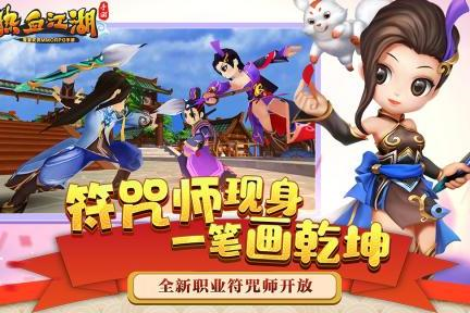 热血江湖手游怎么升级装备?_热血江湖手游装备升级继承_热血江湖手游装备升级攻略