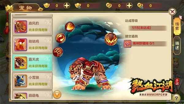 热血江湖