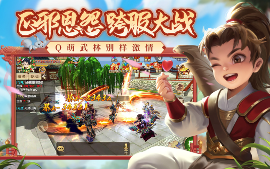 热血江湖归来最新版2023下载