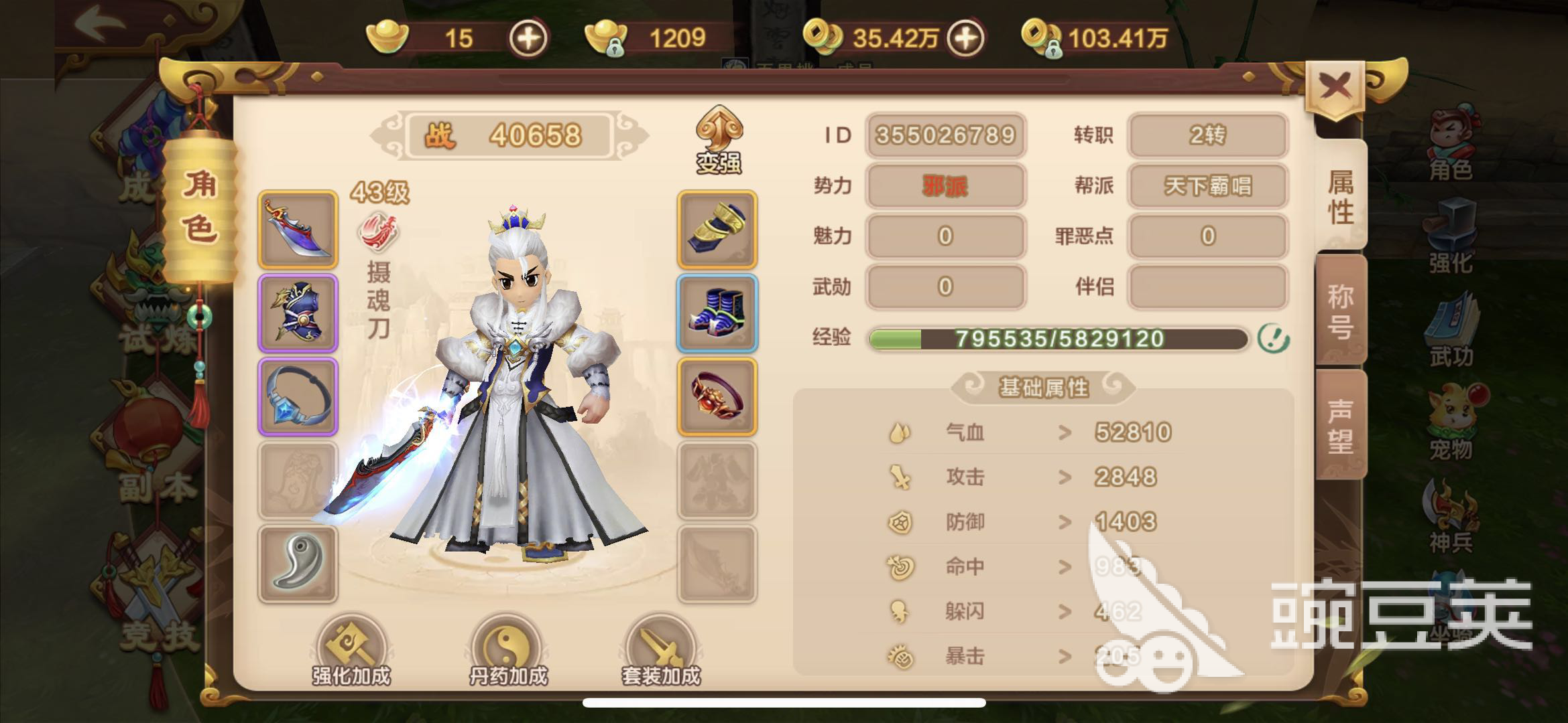 热血江湖手游怎么升级装备?_热血江湖手游装备升级怎么弄_热血江湖手游装备升级继承