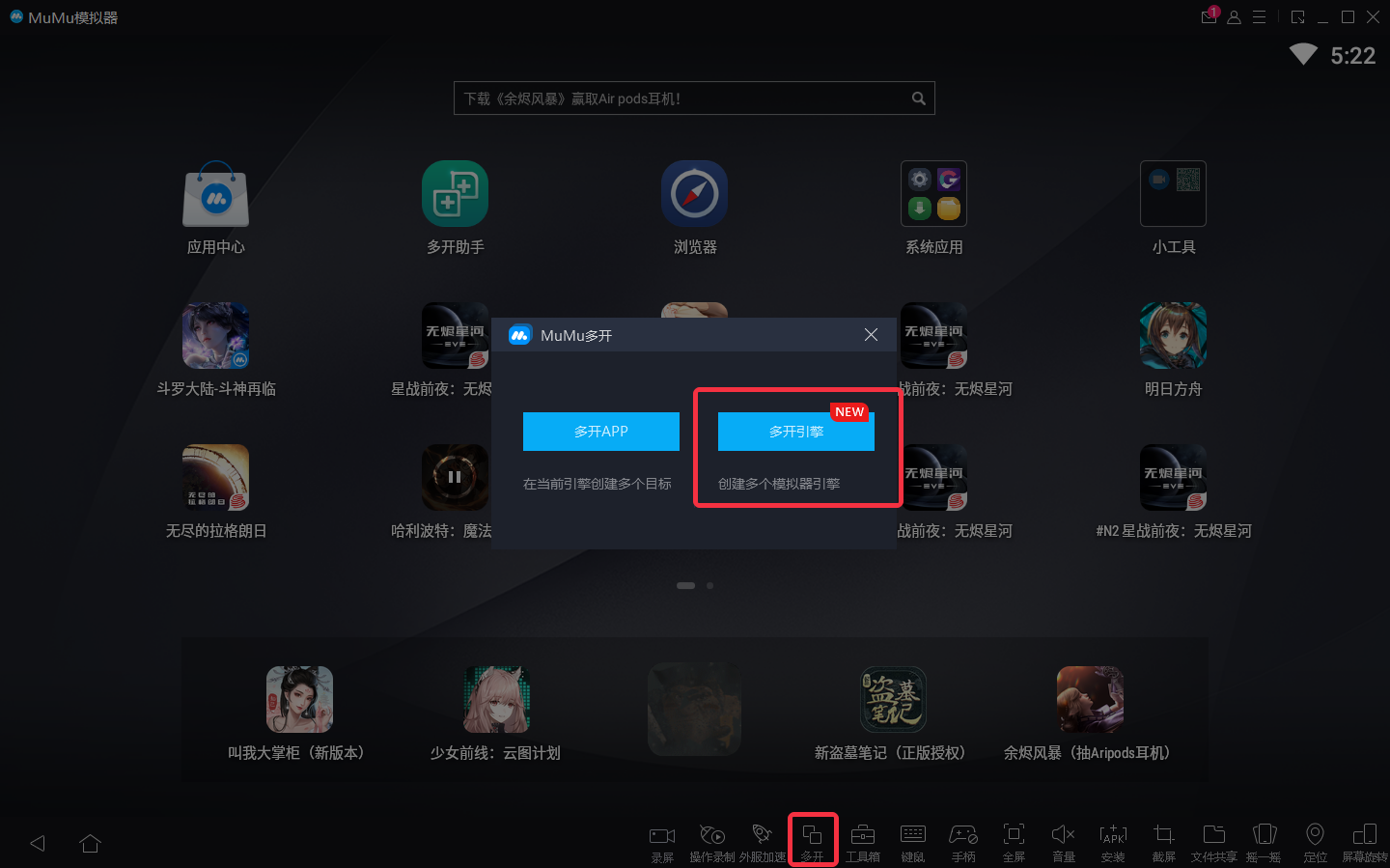 《汉家江湖》PC电脑版怎么玩？模拟器多开及键位设置、流畅运行教程