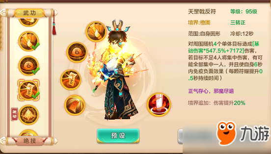 热血江湖手游正符玩法介绍 正符技能搭配推荐