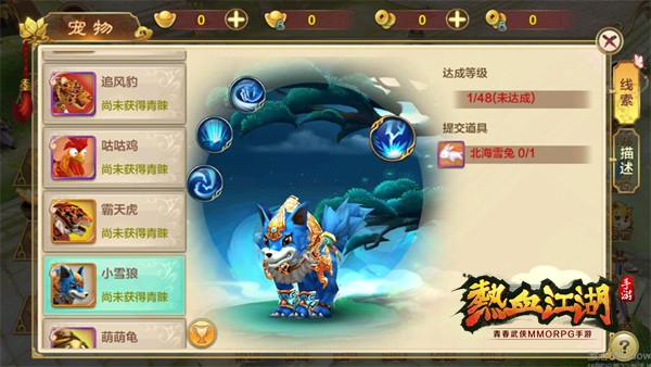 热血江湖