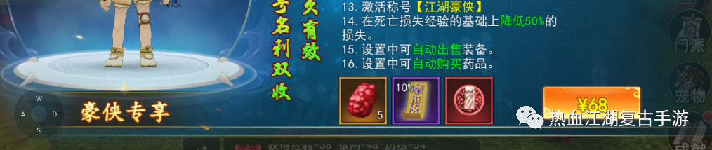 热血江湖手游宠物_热血江湖手游怀旧版宠物攻略_热血江湖手游宠物攻略版怀旧版