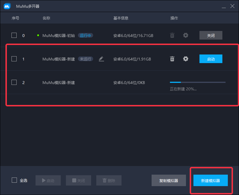《汉家江湖》PC电脑版怎么玩？模拟器多开及键位设置、流畅运行教程