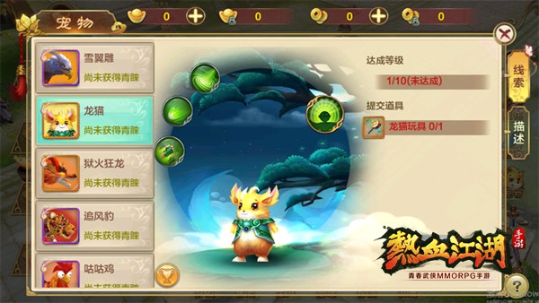 热血江湖
