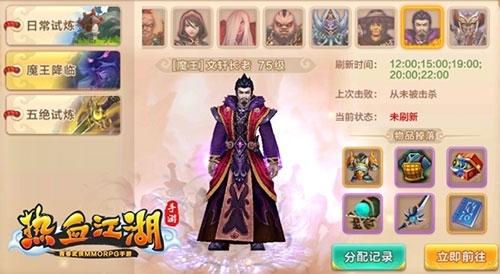 热血江湖手游折扣服