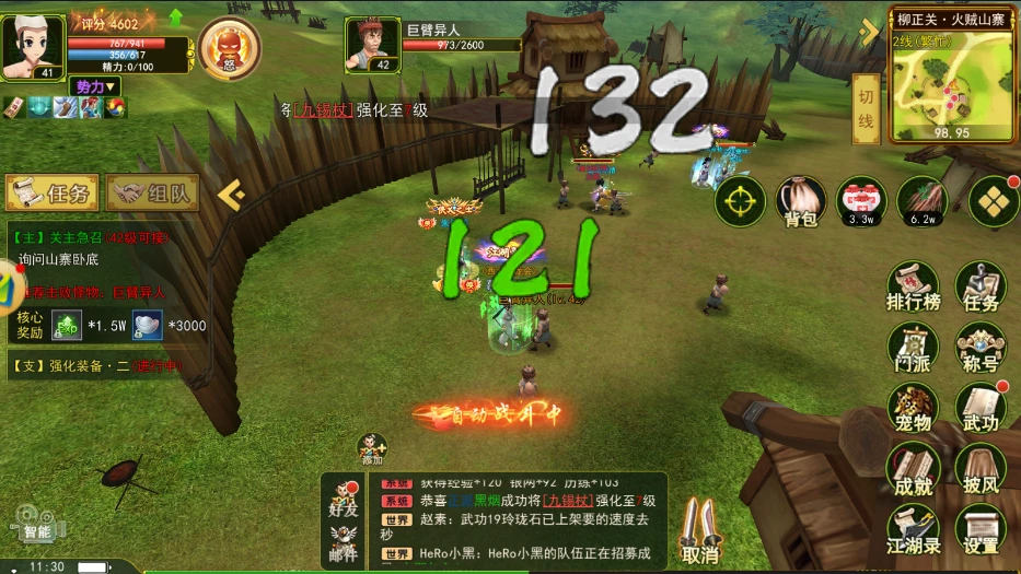 武林手游_独步武林手游升级攻略_武林手游攻略独步升级