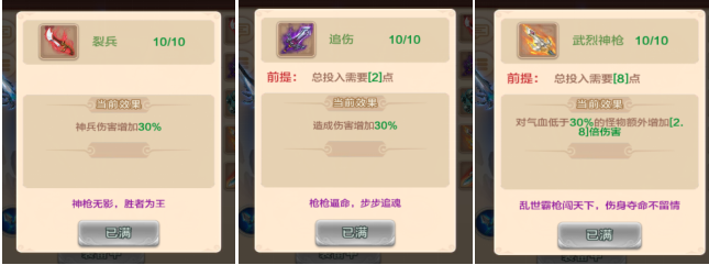 《热血江湖手游》冷知识揭秘 闯荡武林有诀窍