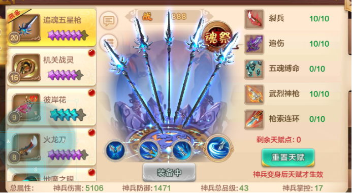 《热血江湖手游》冷知识揭秘 闯荡武林有诀窍