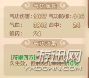 热血江湖手游正符玩法介绍 正符技能搭配推荐