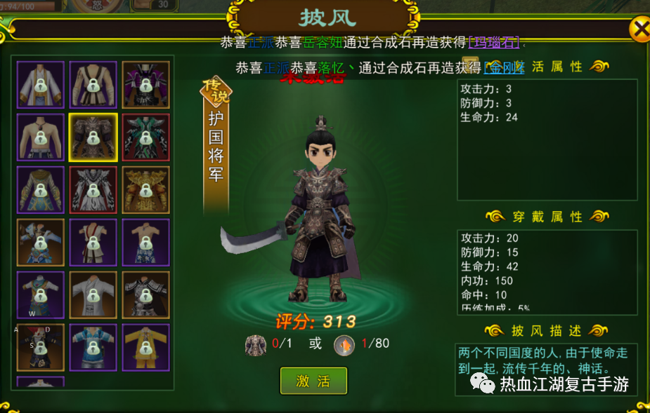 热血江湖手游宠物_热血江湖手游宠物攻略版怀旧版_热血江湖手游怀旧版宠物攻略