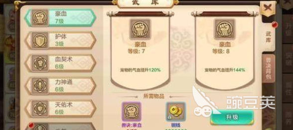热血江湖医师带什么宠物_热血江湖医师攻略_热血江湖手游医师带什么宠物好