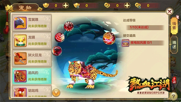 热血江湖