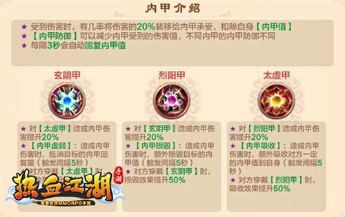 热血江湖手游折扣服