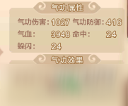 热血江湖手游正符玩法介绍 正符技能搭配推荐