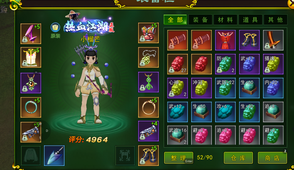 热血江湖手游物品在哪_热血江湖手游物品代码_热血江湖手游物品销毁