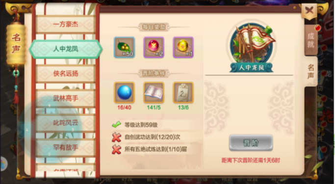 《热血江湖手游》冷知识揭秘 闯荡武林有诀窍
