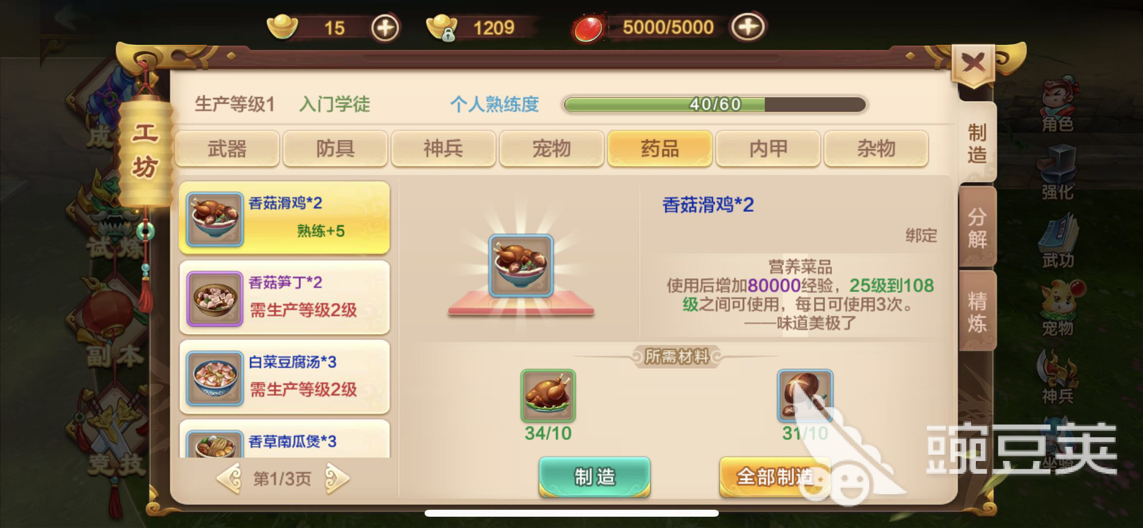 热血江湖手游装备升级继承_热血江湖手游装备升级怎么弄_热血江湖手游怎么升级装备?
