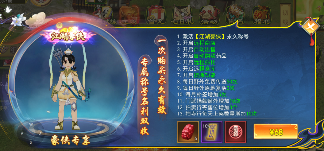 热血江湖手游不充钱玩什么职业_热血江湖手游挣钱吗_热血江湖手游氪金职业