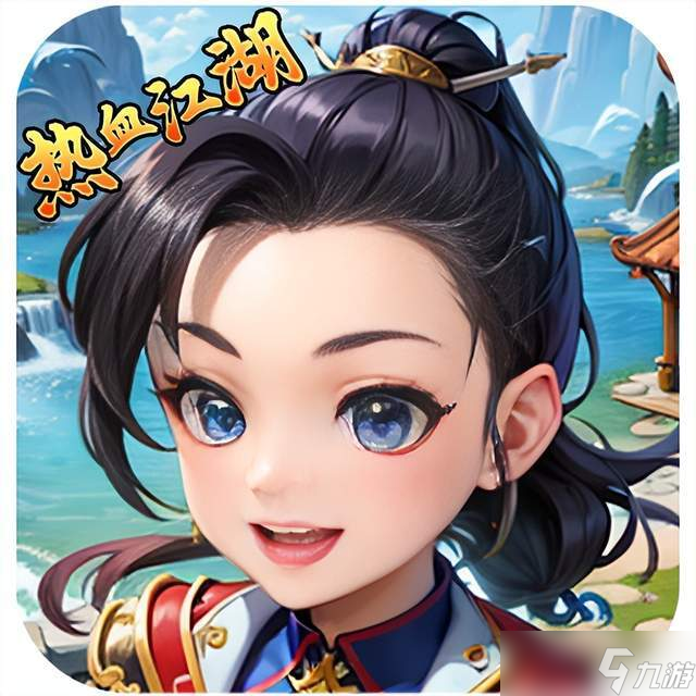 热血江湖热血江湖手游：拍卖行介绍