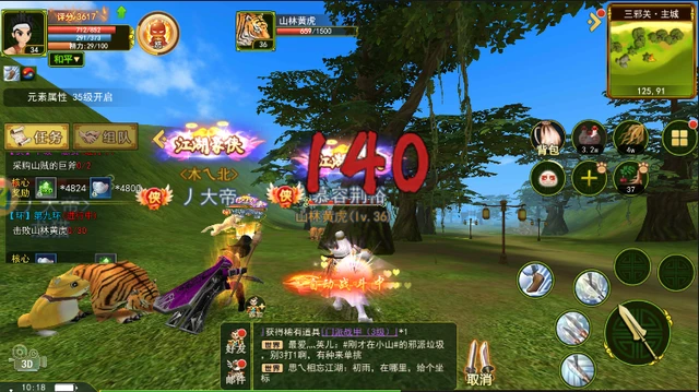 热血江湖正版授权独步武林手游_独步武林手游更新内容_热血江湖之独步武林贴吧