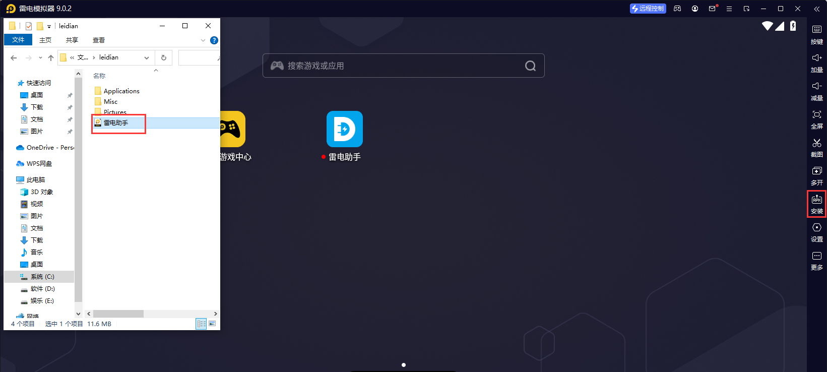 直接将热血江湖APK拖入模拟器中安装