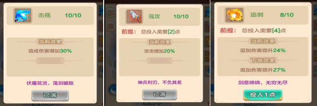 《热血江湖手游》冷知识揭秘 闯荡武林有诀窍
