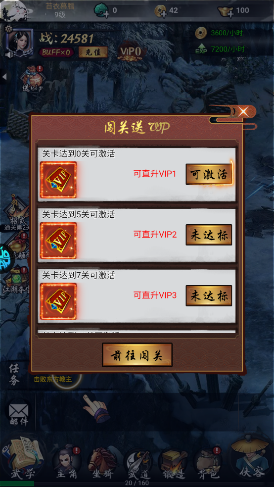 独步武林手游官网昆仑_独步武林放置类手游攻略_独步武林新手进阶技巧