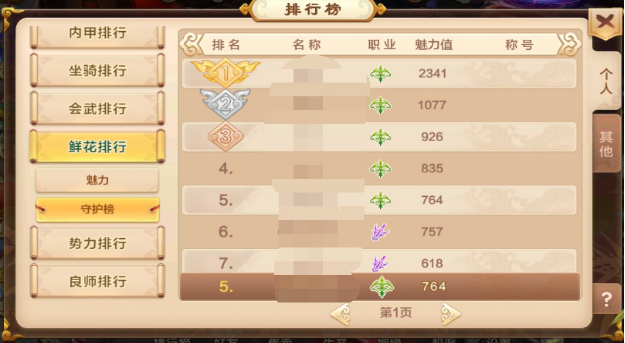 《热血江湖手游》冷知识揭秘 闯荡武林有诀窍