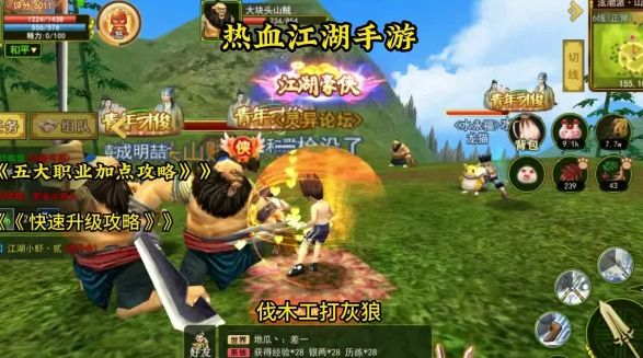 热血江湖手游超级变态版