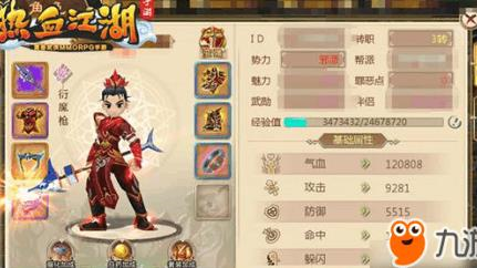 龙图热血江湖怀旧版手游官网_热血江湖手游官网下载龙图_热血江湖手游官方网站