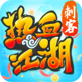 热血江湖手游私sf平台_热血江湖手游_热血江湖手游怀旧版官网