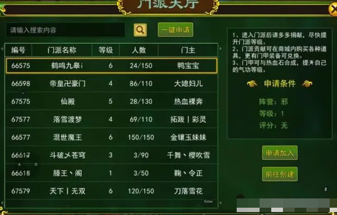 热血江湖手游超级变态版