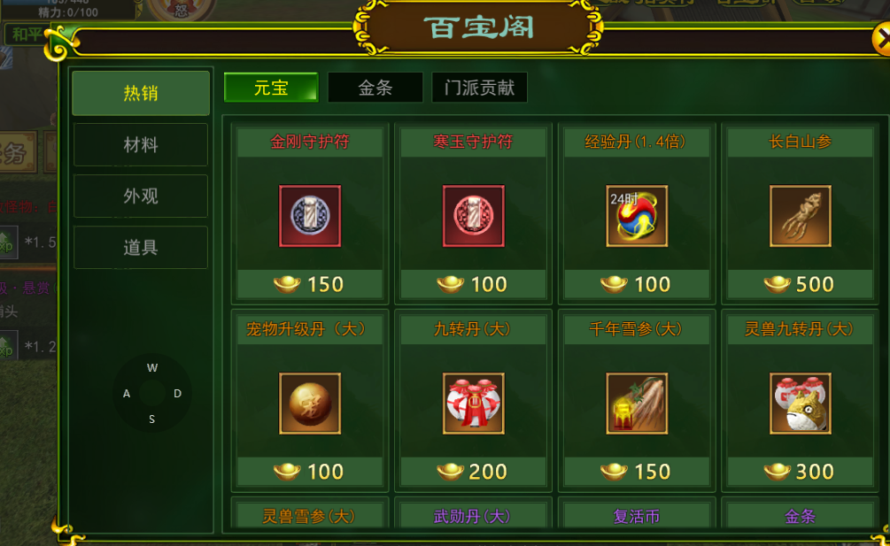 热血江湖手游氪金职业_热血江湖手游挣钱吗_热血江湖手游不充钱玩什么职业