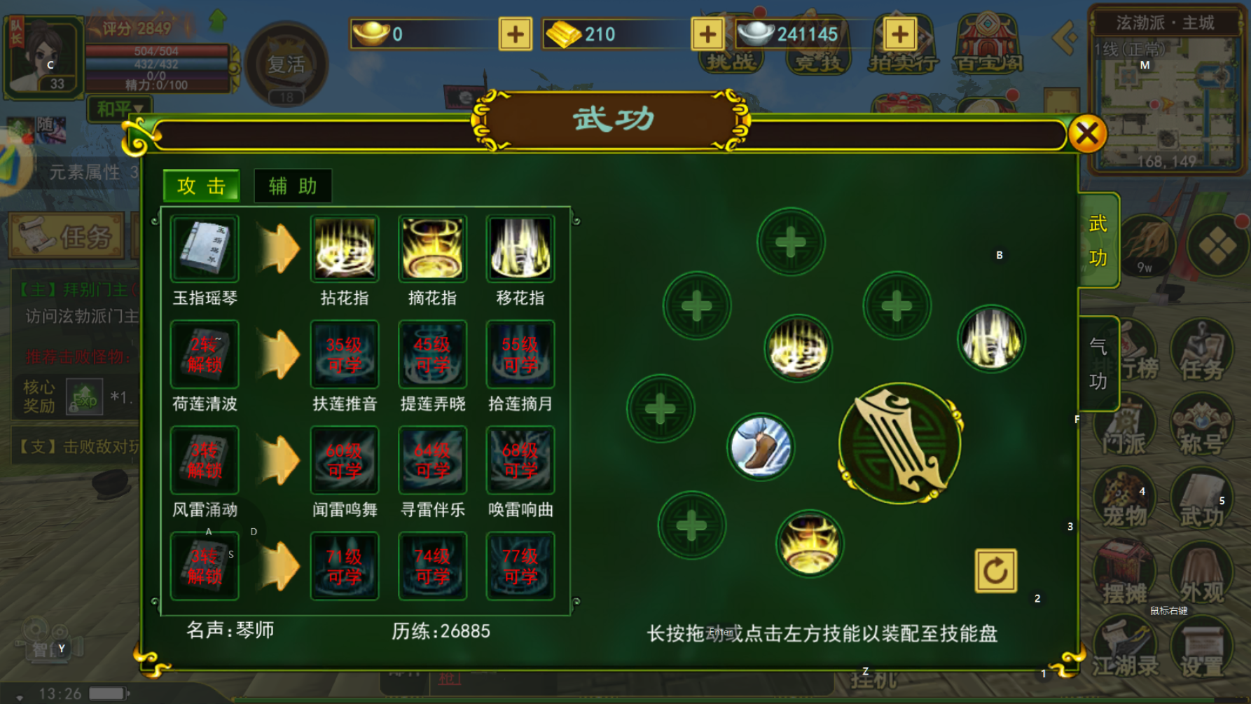 热血江湖手游挣钱吗_热血江湖手游充钱职业玩法_热血江湖手游不充钱玩什么职业