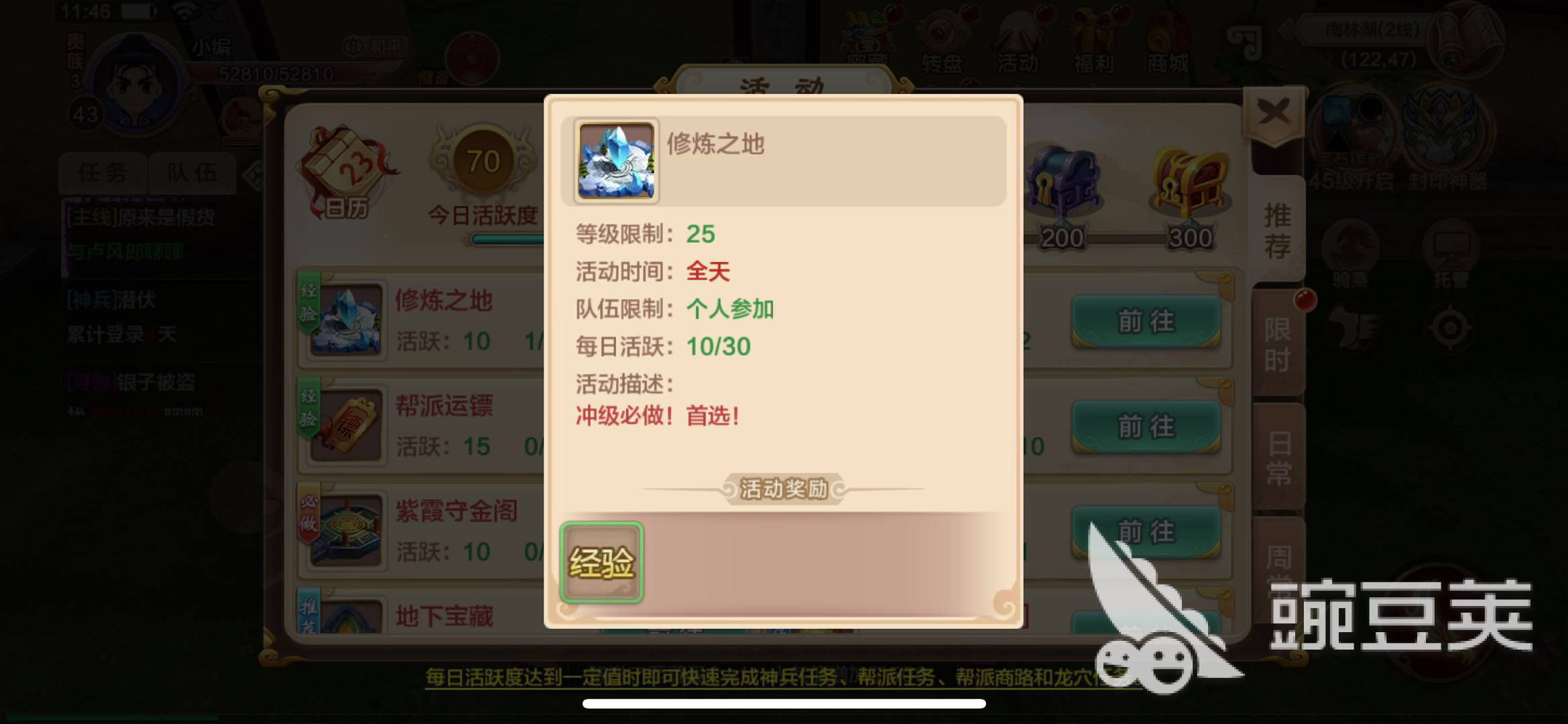 热血江湖手游装备升级继承_热血江湖手游怎么升级装备?_热血江湖手游装备升级怎么弄