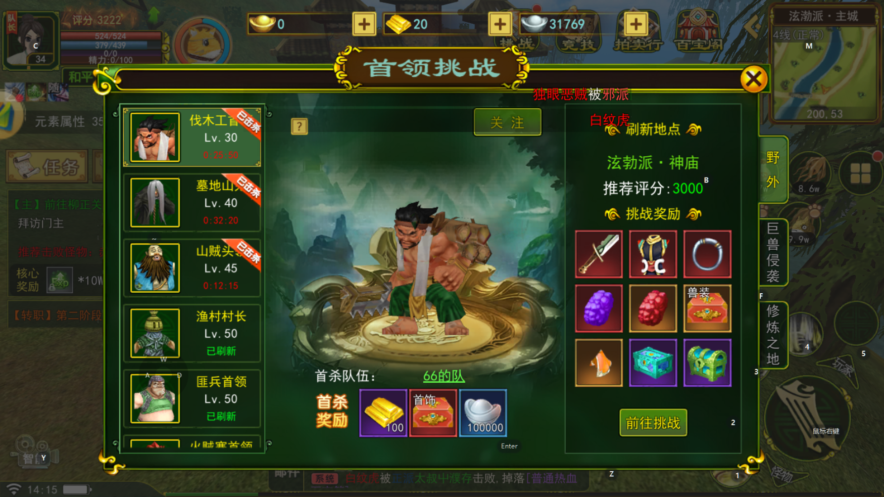 热血江湖手游不充钱玩什么职业_热血江湖手游挣钱吗_热血江湖手游充钱职业玩法