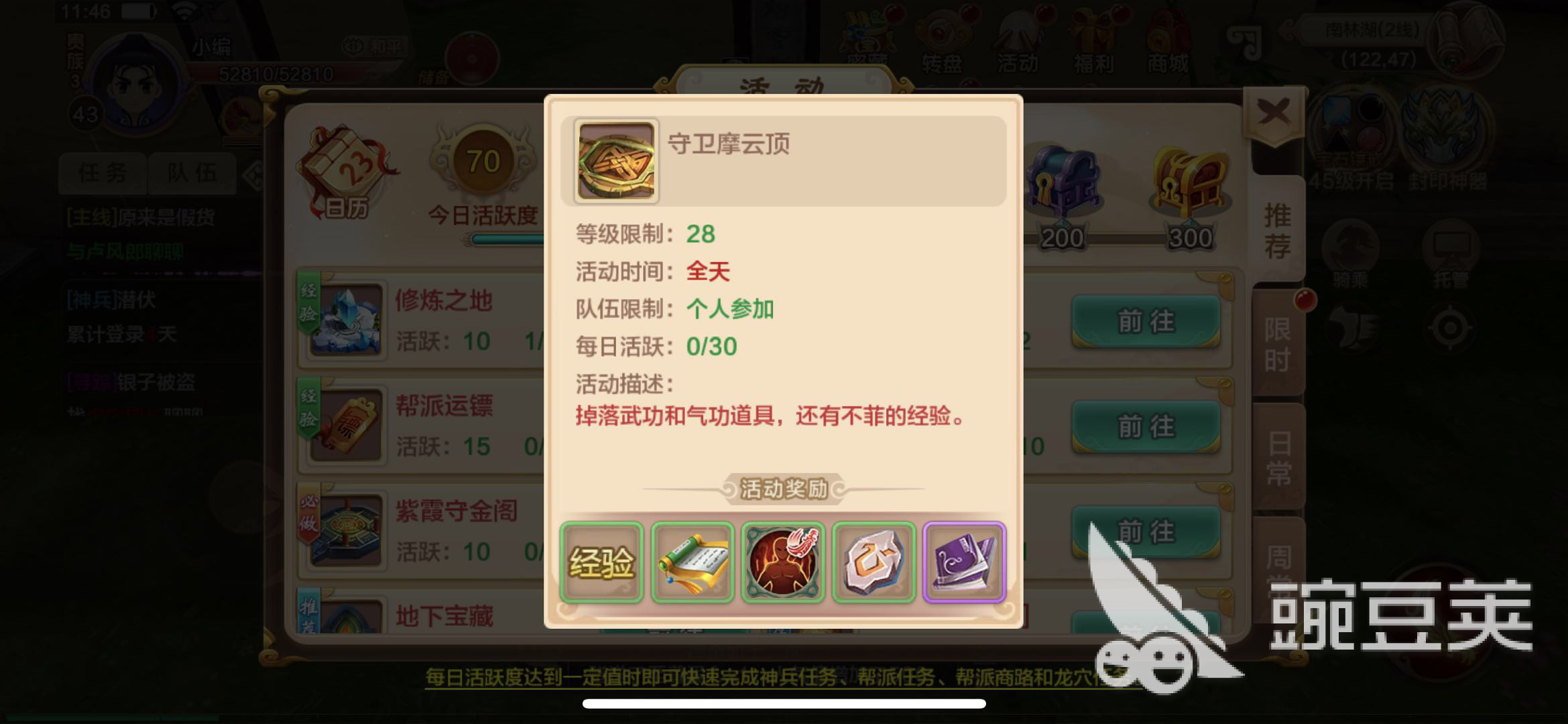 热血江湖手游怎么升级装备?_热血江湖手游装备升级怎么弄_热血江湖手游装备升级继承