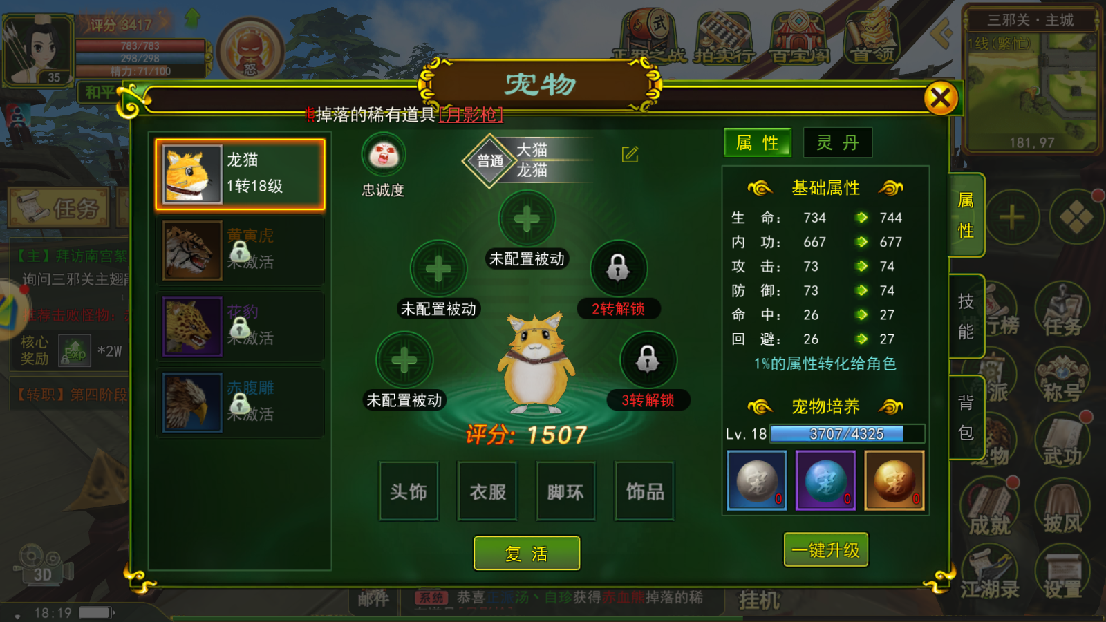 热血江湖手游登录_热血江湖手游登录不上_热血江湖手游登录不了