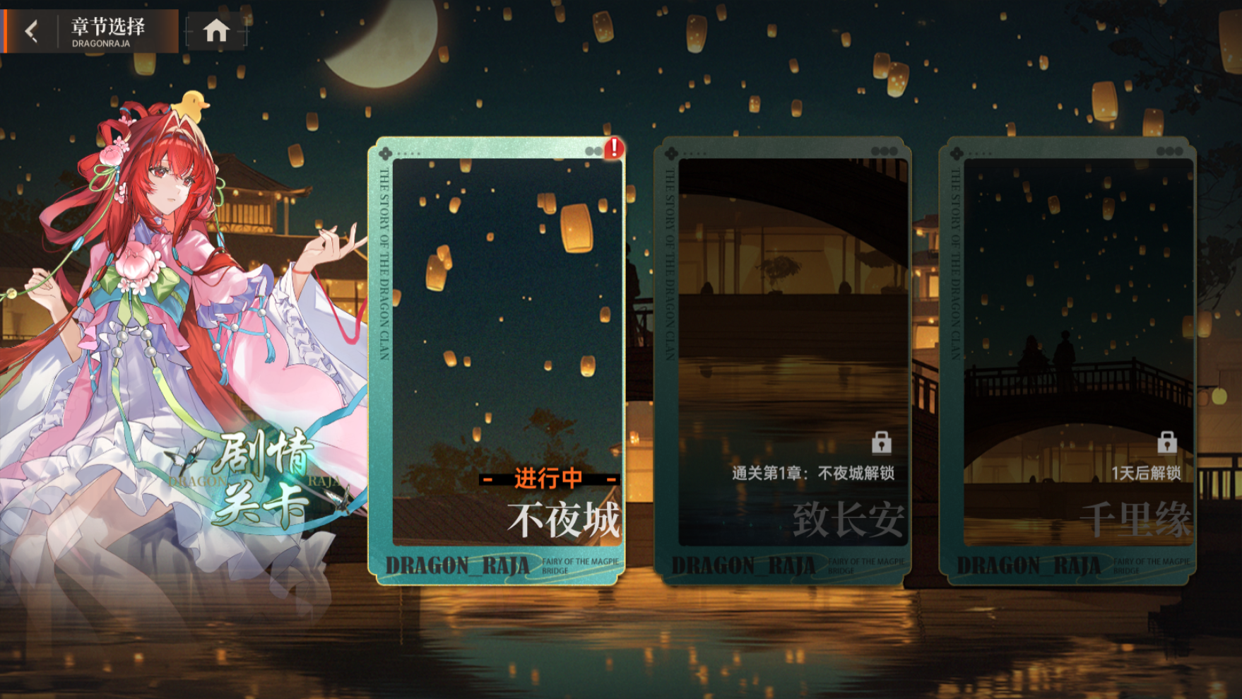 弑罪路明非全新皮肤槎客渡星招募_龙族卡塞尔之门弑罪路明非活动_龙族卡塞尔之门